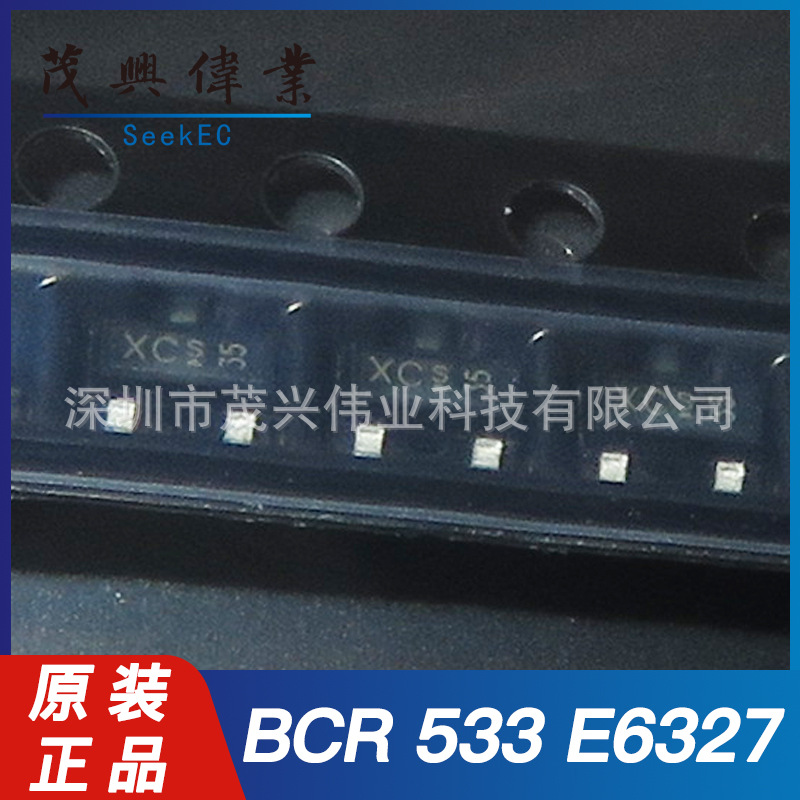BCR533E6327HTSA1 BCR533 SOT23晶体管BJT双极50V单向NPN原装正品
