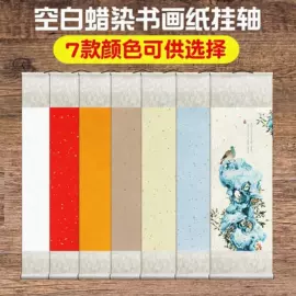 扇子;竹质工艺品;画纸、画布
