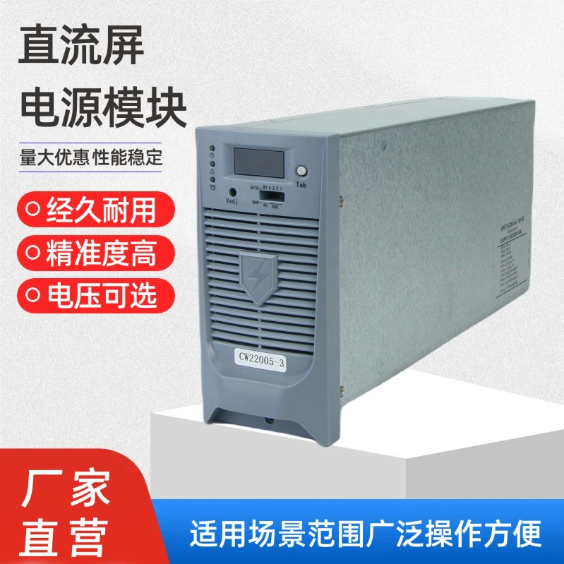 CW22010-3 высокочастотный зарядный модуль постоянного тока модуль питания CW22005-3 один год