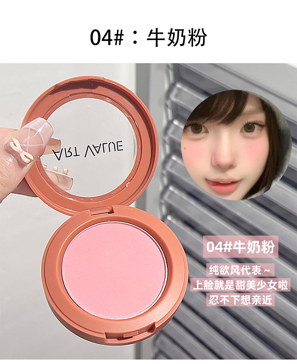 Art Value Sweetheart Full Fragrance Monochrome Blush Four-Color Tender Girl Monochrome Plate Peach Orange Soft Matte Little Red Book undefined