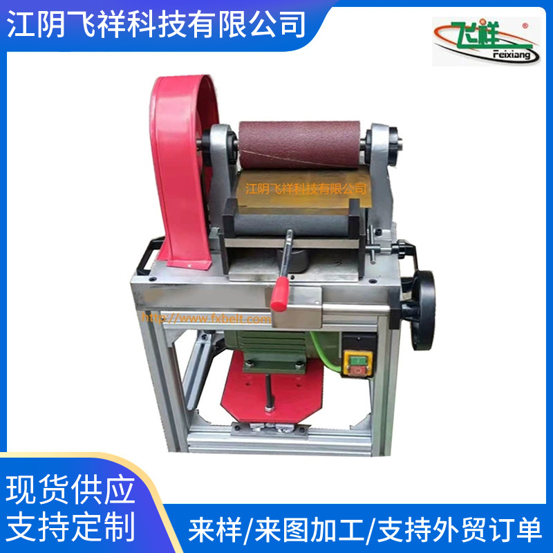 片基带磨头机 尼龙片基带磨头机 纺织龙带 橡胶锭带磨头机