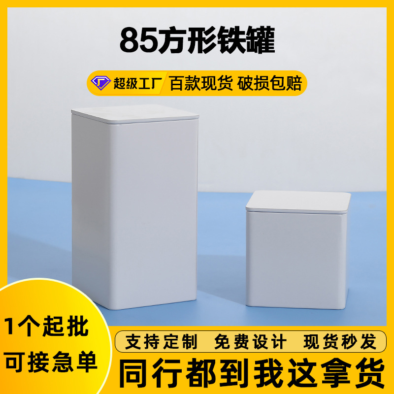 Tea cans square cans tinplate cans tea packaging box spot wholesale iron box square tea cans Anji white tea cans