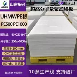 尼龙塑料板;工农业塑料;UHMWPE板