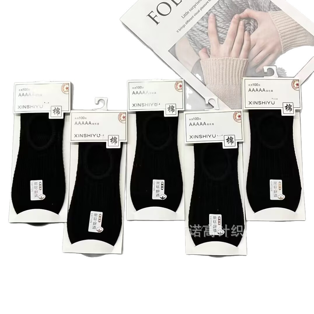 Xinshi Yu calcetines invisibles de algodón de cintura baja boca baja primavera, verano y otoño calcetines casuales de doble aguja calcetines blancos y negros de color caramelo para hombres y mujeres