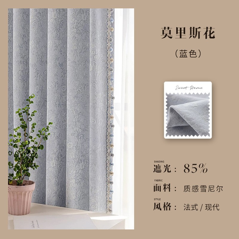 モーリスフラワーフレンチレトロシェニールカーテン リビングルーム 寝室 高級感 遮光カーテン生地 完成品