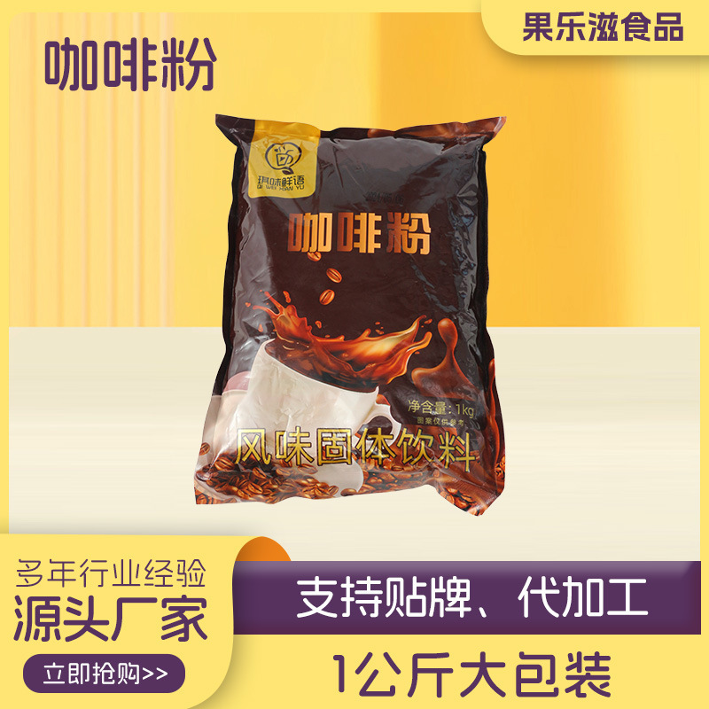 8 Times Concentrated Coffee Three-in-one Instant Coffee Bagged Original Coffee Powder Extra Strong Drink 1000g