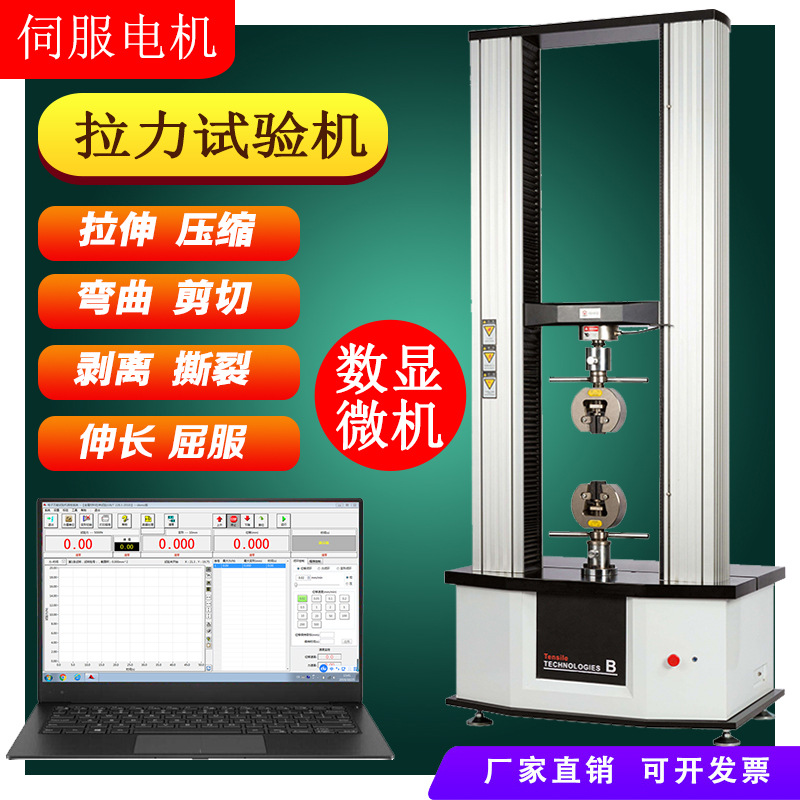 弹簧拉力试验机电线钢丝鱼线万能电子检测仪单臂双臂强度测试设备