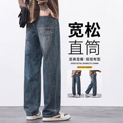 美式复古牛仔裤男士春秋季2025新款宽松直筒阔腿男生休闲长裤子潮