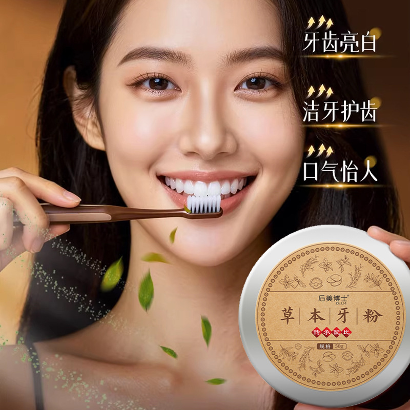 Dr. Hou Mei Herbal Dental Powder 50g aliento fresco Essence de hierbas para eliminar amarillos, manchas, mal aliento, mal olor a los dientes.