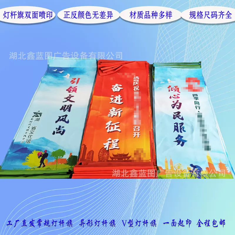 灯杆旗路灯灯杆道旗灯杆广告旗路边电线杆旗旗异形刀旗道旗节日