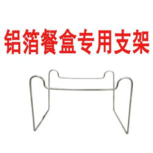 Bracket Grilled Fish Takeaway Packaging Box Bracket Disposable Small Hot Pot Heating Bracket Aluminum Foil Lunch Box Tinfoil Bowl Wholesale