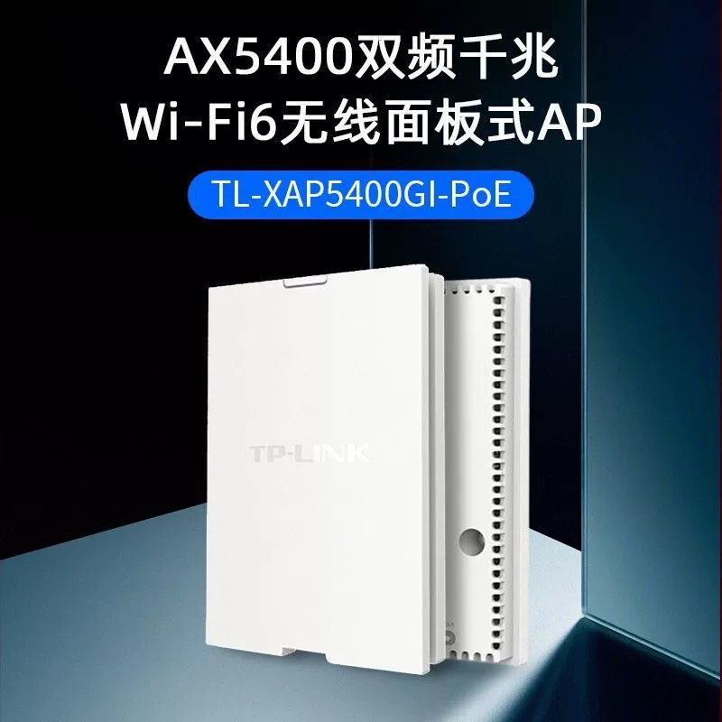 Панельный сетевой доступ Wi-Fi 6 TP-LINK с AX5400M двойной частоты, набор для отелей/вилл, охват сети