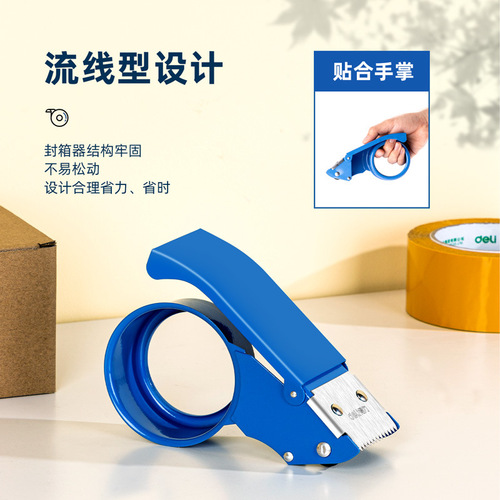 Deli Stationery 823 small metal box sealer 4.8cm transparent tape cutter packer iron cutter