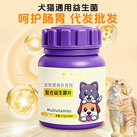 狗狗保健品;猫猫保健品;驱虫药物