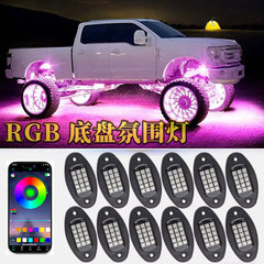 クロスボーダー起爆車RGBボトムライトブルートゥースカラフルですオフロードシャーシ雰囲気ライト音楽LEDリズムライト