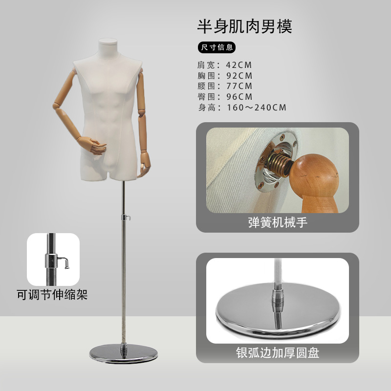 Modelo masculino coreano prop tienda de ropa de hombre medio cuerpo tienda de ropa de hombre muñeca estante de exhibición de ventanas estante de modelo de traje