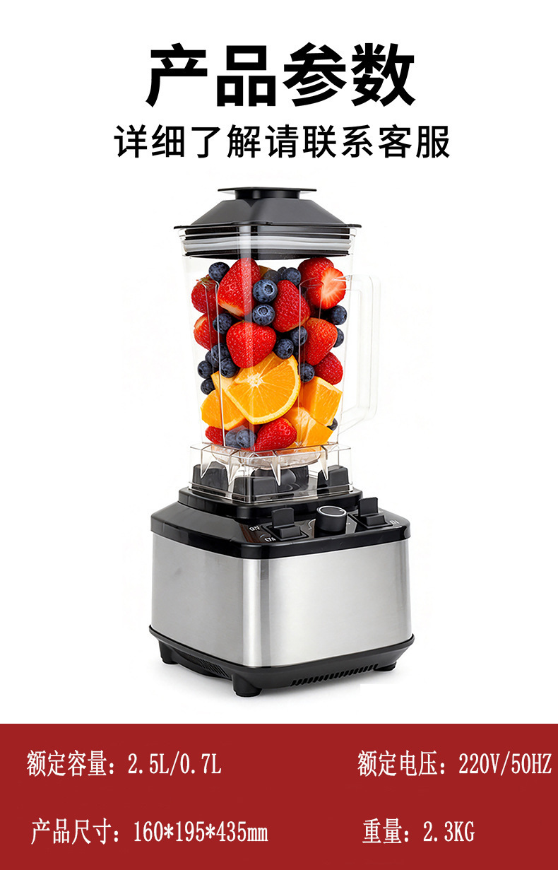 High-power blender, multifunctional juicer, large capacity
