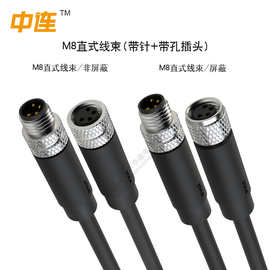 来图定制M8航空插头线束直式带针插头 正标非屏蔽工业插头连接器