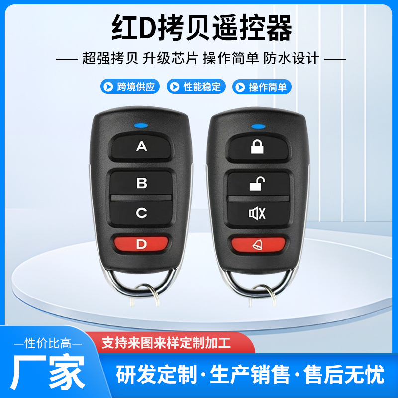 Factory Direct Sales E-Commerce 433 Super Strong Copy Remote Control for Garage Doors, Electric Driveway Gates, Rolling Shutters, and Retractable Doors