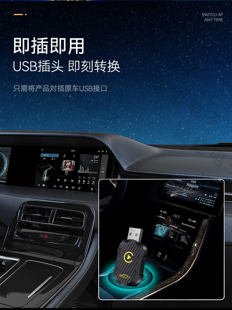 Cross-Border Smart Car-Machine Connectivity Box Two-In-One Carplay Adapter Android Autocarplay Box