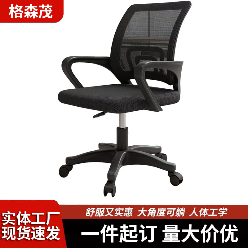 Office Chair, Home Dormitory Swivel Chair, Student Chair, Computer Chair, Comfortable Chair for Long Sitting, Gaming Chair, Backrest Stool, Adjustable Chair