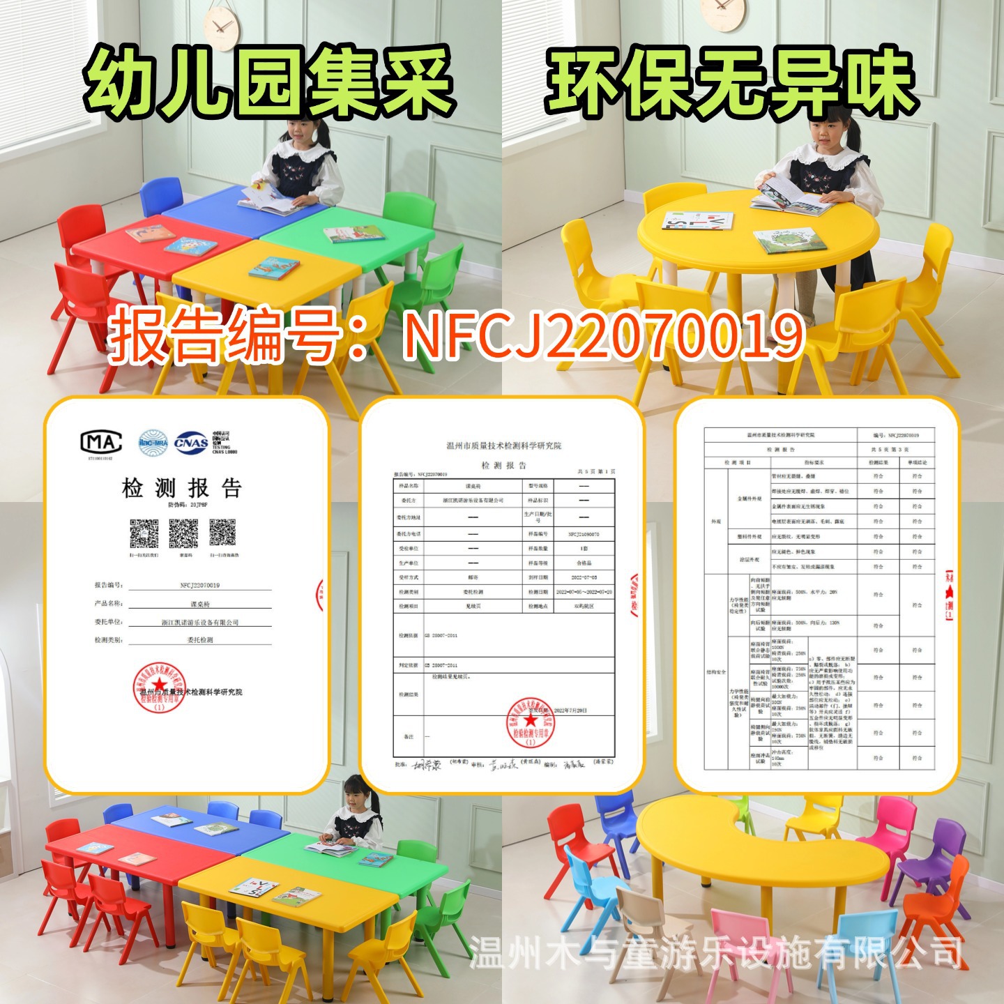 幼儿园桌椅桌子儿童桌椅套装托管早教六人课桌长方桌升降桌写字桌
