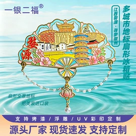 金属工艺品;冰箱贴;徽章