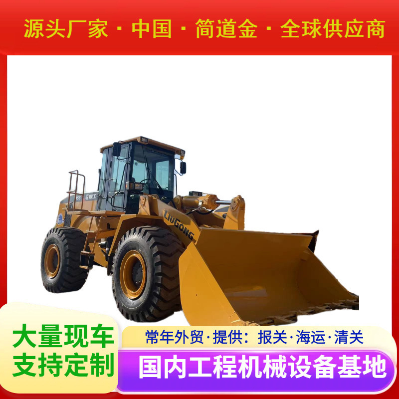 二手装载机柳工856轮式二手装载机出售