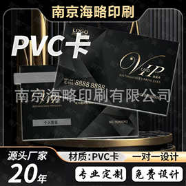 高端会员卡订做pvc卡片定制塑料镭射卡片vip磨砂浮雕卡会员卡定制