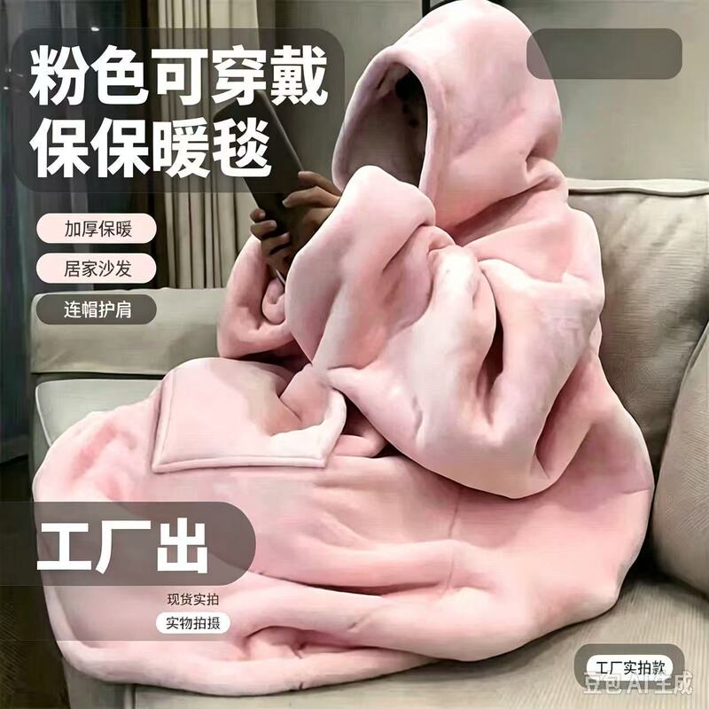 Outdoor Cold-Proof and Warm Home Clothes, Coral Velvet Pajamas, Pullover Fleece Jacket, Hooded Lazy Tv Pajamas Outdoor Cold-Proof and Warm Home Clothes, Coral Velvet Pajamas, Pullover Fleece Jacket, Hooded Lazy Tv Pajamas