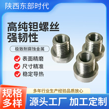 钽制品钽螺母钽螺杆螺栓紧固件ta1钽金属钽高钽螺丝源头工厂