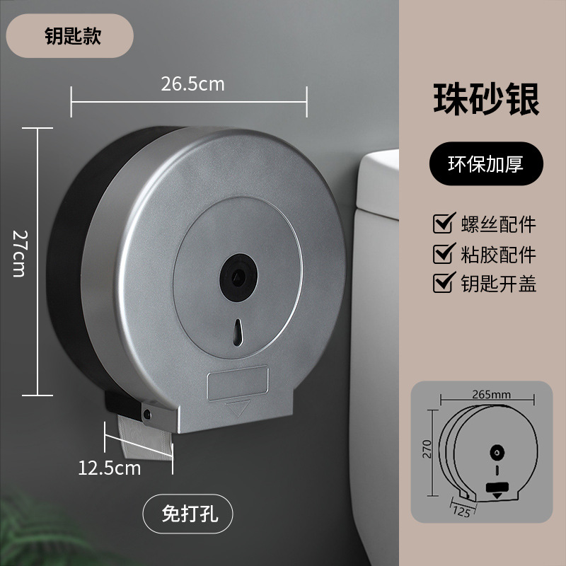 Caja de papel de rollo grande de baño, caja de papel higiénico de papel de plato grande comercial montada en la pared, sin perforación, baño de hotel, lote inicial