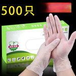 加厚撕不破】耐用一次性手套TPE高弹加厚食品级厨房染发洗碗手套