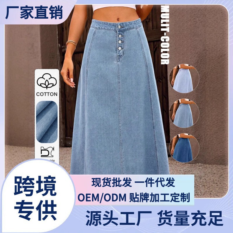 Cross-Border Denim Skirt for Women, Mid-Length High-Waisted Denim Skirt, Women's Clothing Direct from the Source Factory, One-Piece Dropshipping