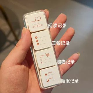 日常生活记录四联光敏印章阅读食物购物睡眠打卡diy手账素材可拆