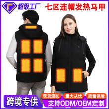 跨境新款智能七区发热马甲男连帽USB加厚石墨烯电加热马甲发热服