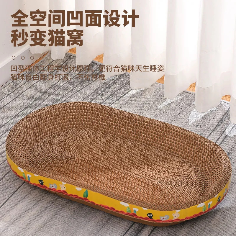 猫掴み板猫巣一体円形楕円形耐摩耗性フケ段ボール猫玩具四季通用|undefined