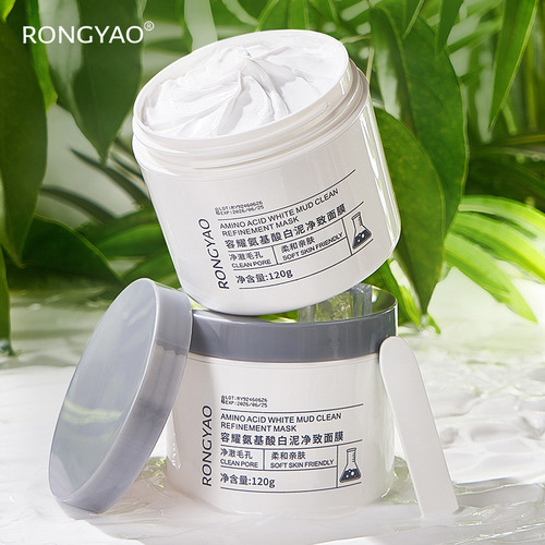 Rongyao Amino Acid White Mud Purifying Mask Moisturizing Cleansing Mud Mask can be sent on behalf of others