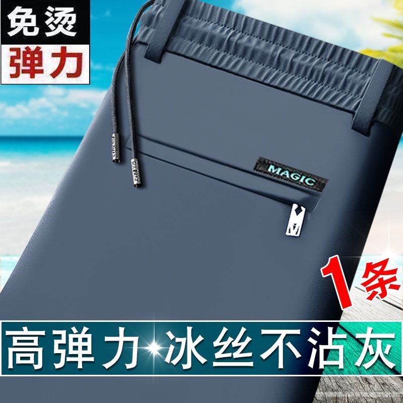 Men's Casual Pants Loose Summer Thin Breathable Air-Conditioned Long Pants Youth Quick-Drying Elastic Elastic Waist Ice Silk Pants