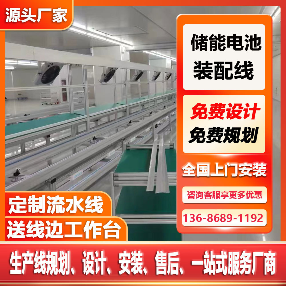 倍速链总装线铝壳电机组装输送机车用锂电池工装板组装线免费规划