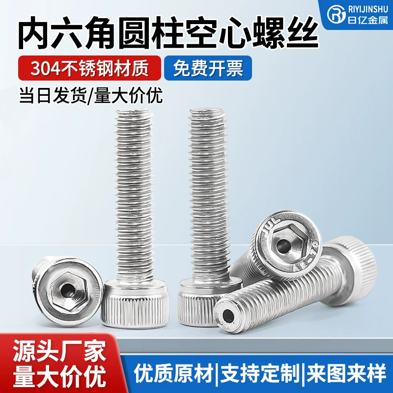 304 головка цилиндра из нержавеющей стали с шестигранной головкой и шестигранной головкой полый вытяжной винт вакуумная полая маска машина через отверстие винт с отверстием