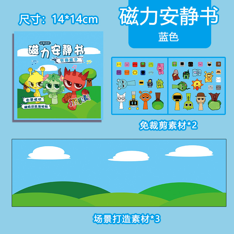 14*14CM [그린 그라운드] 리듬 박스 마그네틱 콰이어트 북