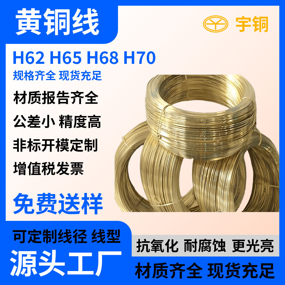 耐磨光亮C3602黄铜线 抗氧化半硬黄铜丝 抗拉强度良好