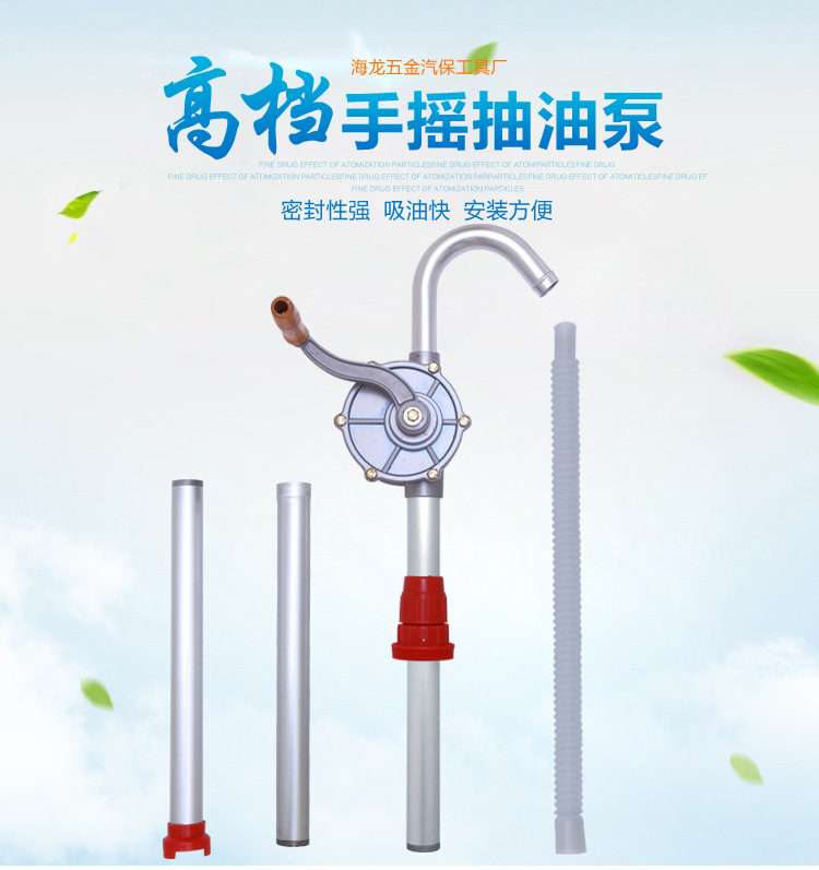 手摇泵铝合金手摇抽油泵手动 厂家直销32型抽油器手动油抽子 阿里巴巴 