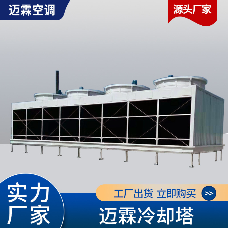 Square cross-flow cooling tower industrial cooling refrigeration cooling equipment low noise cooling tower FRP cooling tower