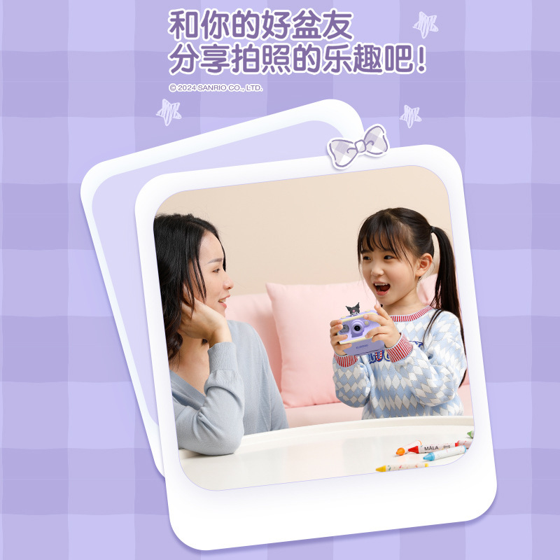 億はクロミを探して子供のカメラを撮影して、高画素の男の子のおもちゃの誕生日プレゼントを印刷することができます。|undefined