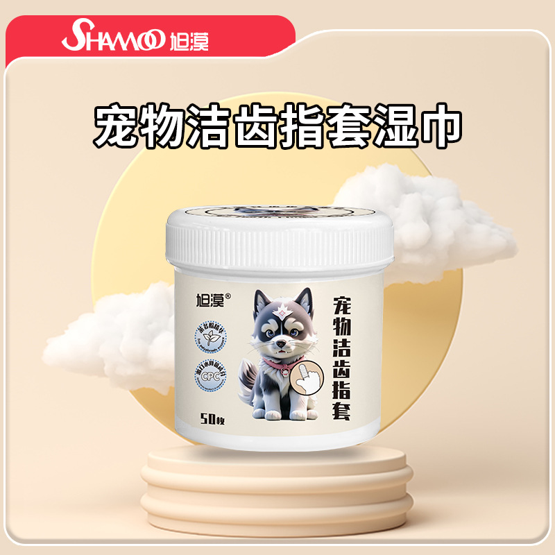 Xumu mascota toallas de dedo de limpieza de dientes no tejidas cepillo de dientes desechable de dedo para perros y gatos