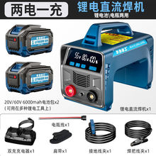 华豫精工锂电池电焊机充电式一体直流焊接机家用多功能小型二保焊