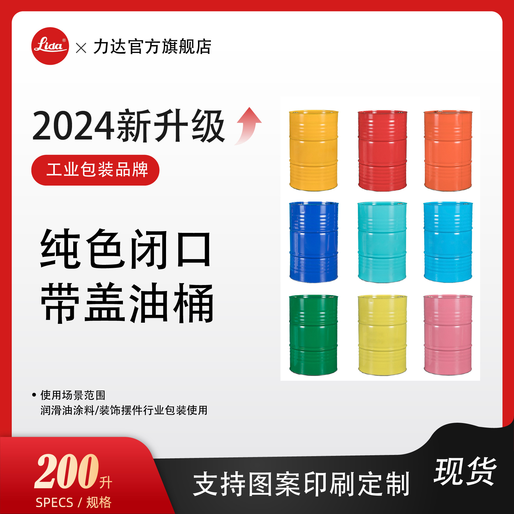 全新200升油桶闭口润滑油机油化工大铁桶涂料L加厚防爆汽油柴油桶