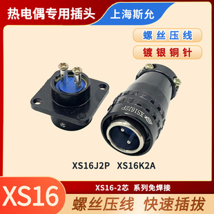 żղ^ XS16J2P XS16K2A XS16-2оɫݽzӽ^